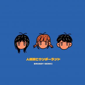 Download track Musica Brandy Senki