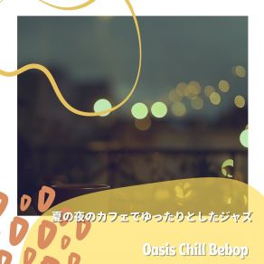 Download track Celestial Sky Illumination Oasis Chill Bebop