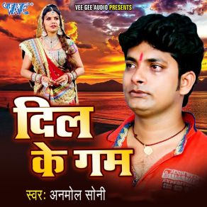 Download track Na Kabo Pyar Kari Anmol Soni