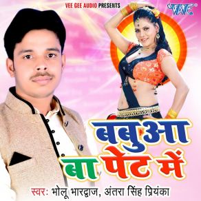 Download track Babua Ba Pet Me Antra Singh Priyanka