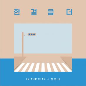 Download track One Step Slower In The City