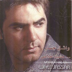 Download track El Alb Maak - القلب معاك Wael Jassar