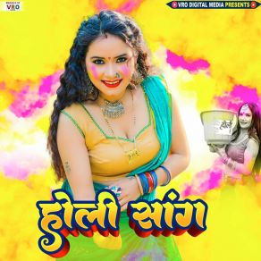 Download track Holi Me Kharbhuja Shilpi RajAnjali Bharti