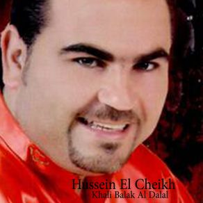 Download track Khali Balak Al Dalal Hussein El Cheikh