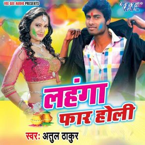 Download track Dale Da Ae Mor Saali Atul Thakur