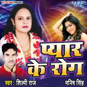 Download track Hamra La Khojiha Driver Shilpi Raj