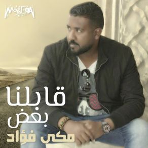 Download track Abelna Ba'd Mekki Fouad