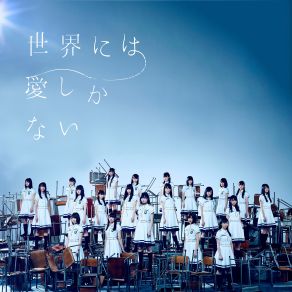 Download track Katarunara Miraiwo... Keyakizaka46