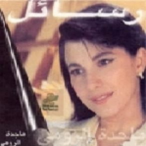 Download track Shou Bheb Ishar Magda El Romy