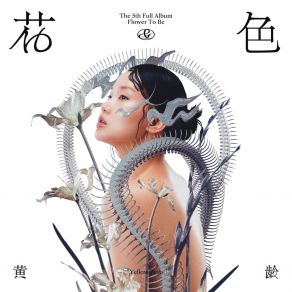 Download track 宇宙第一名 Ling HuangLiang Long