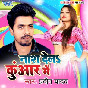 Download track Goli Sinawe Me Maar Dihalu Pradeep Yadav