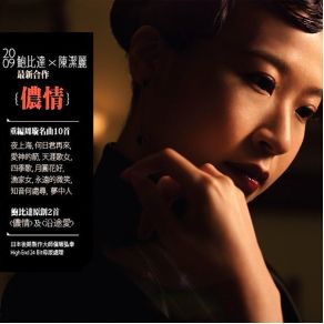 Download track Along Love (Cantonese) Lily Chan