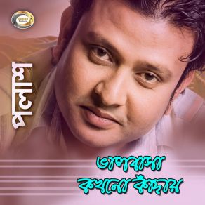 Download track Tomar Chithi Polash