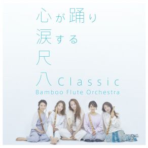 Download track Summer Bamboo Flute Orchestra