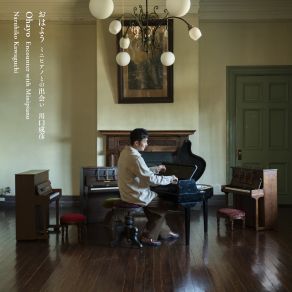 Download track Scarlatti: Keyboard Sonata In C Major, K. 330, L. 55, P. 222 Naruhiko Kawaguchi