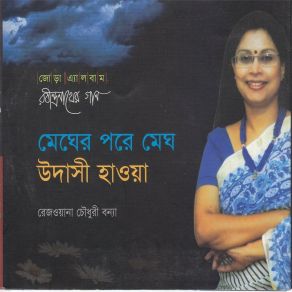 Download track Amar Sokol Niye Boshe Achi Rezwana Choudhury Bannya