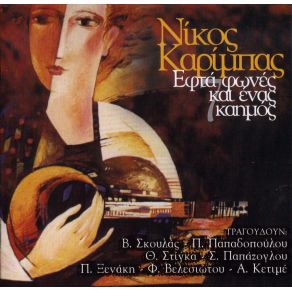 Download track ΛΙΓΟ ΑΚΟΜΑ ΒΕΛΕΣΙΩΤΟΥ ΦΩΤΕΙΝΗ