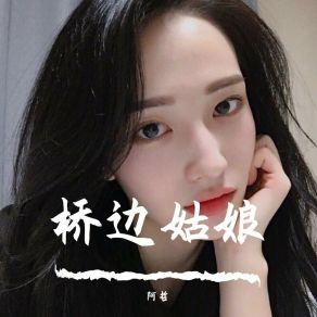 Download track 曲子要狠（Remix） 阿哲