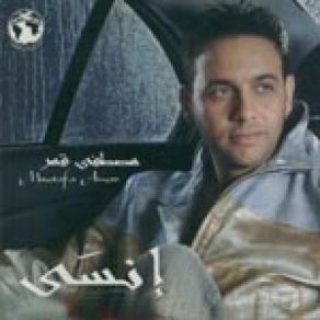 Download track Kefaya Mostafa Amar