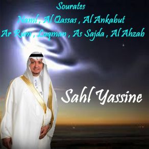 Download track Sourate Al Qassas (Quran) Sahl Yassine