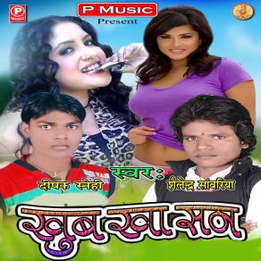 Download track Chhotka Dewar Ba Kholi Tohar Choli Re Shailendra Sawariya