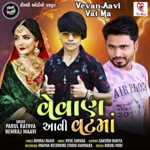 Download track Hu Prem Kari Bagadiyo Hemraj Maavi