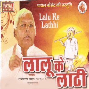 Download track Kaka Marele Chhauri Pe Line Ranjit Raj