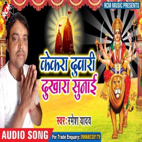 Download track Chaina Ke Mal Ba Ramesh Yadav