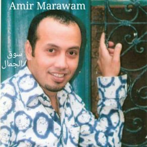 Download track Soua El Gamal Amir Marawan