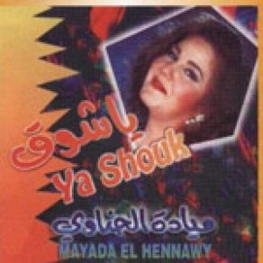 Download track El Fark Beena Mayada El Henawy