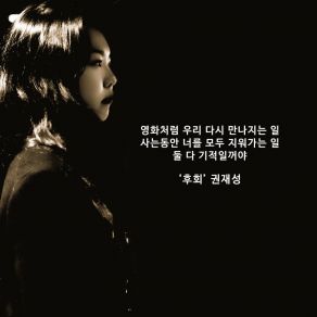 Download track Regret 후회 (Instrumental) Jae Sung 권재성ΟΡΓΑΝΙΚΟ