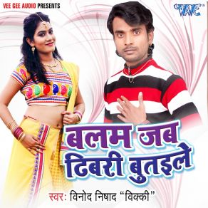 Download track Ratiya Ta Biti Gayile Vinod Nishad