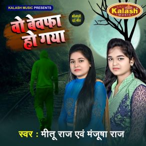 Download track Beti Ke Kanya Dan Manjusha Raj