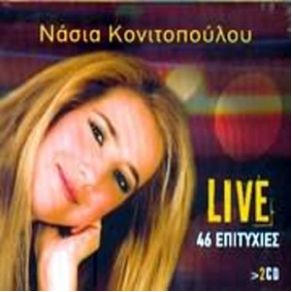 Download track ΠΑΝΑΓΙΑ ΚΑΝΑΛΑ ΚΟΝΙΤΟΠΟΥΛΟΥ ΝΑΣΙΑ