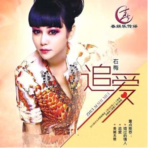 Download track Beautiful Angel Shi Mei