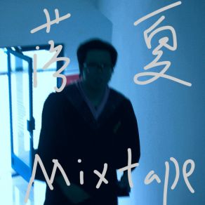 Download track 污点证人 Mazzze