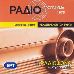 Download track ΚΕΚΛΕΙΣΜΕΝΩΝ ΤΩΝ ΘΥΡΩΝ Jean Paul Sartre