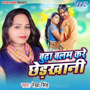 Download track Rate Turla Choli Ke Siyanawa Rekha Singh