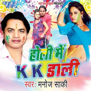 Download track Rangwa Daal Lebe Da Manoj Saki