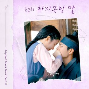 Download track Things That I Couldn't Say (Inst.) SOONSOONHEE