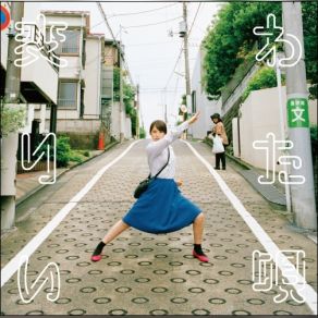 Download track Itsumo Arigatou ~Abema Ni Ano Uta~ Mao Abe