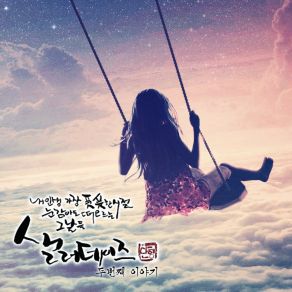 Download track Childhood Of Salad Days 샐러데이 Salad Days 샐러데이즈Lee Choong Joo, Eunlim 은림, Lee Choong Joo 이충주, Eunlim