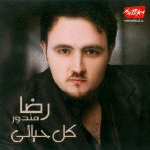 Download track Tefteker Reda Mandour