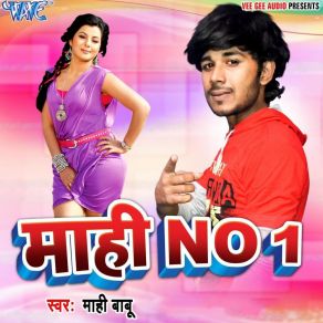 Download track Balamua Milal Mla Maahi Babu