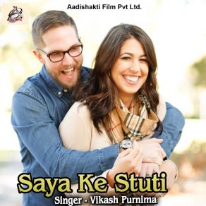 Download track Saya Ke Stuti Vikash Purnima