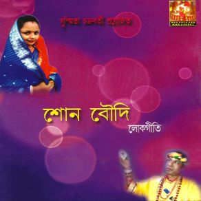 Download track Bhat Debar Nagor Nay Gobindo Biswas