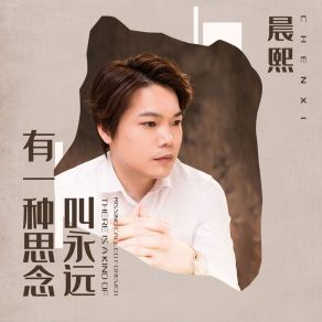 Download track 有一种思念叫永远 (Dj版) Chen Xi