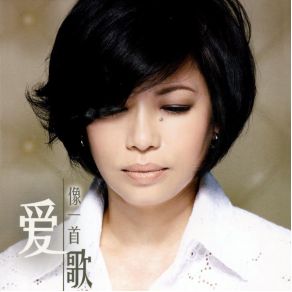 Download track Prayer Tsai Chin