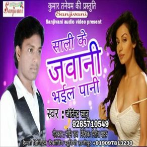 Download track Jawani Ke Pani Chhorai Jitendra Shanu