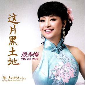 Download track Wisteria Yin Xiu Mei